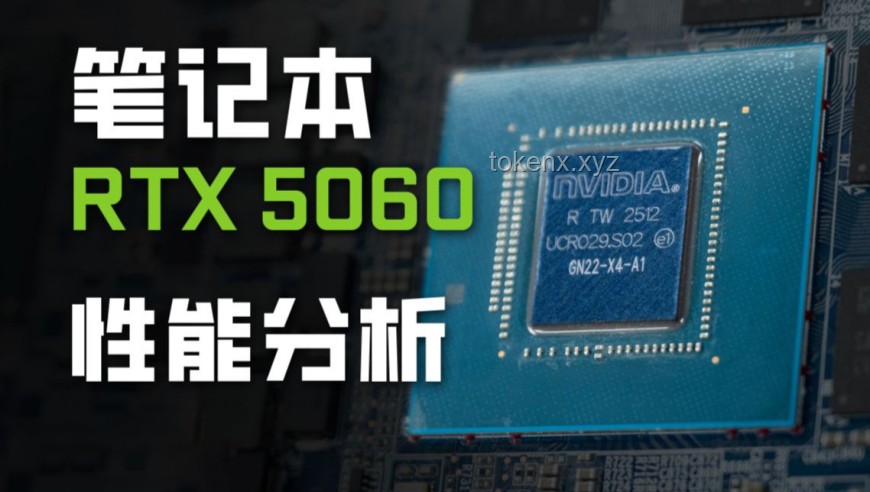 小米自研玄戒O1芯片性能提升攻略：直逼8 Elite！实战评测与优化方案